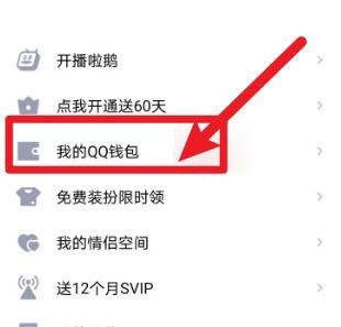 qq系统一般维护几天