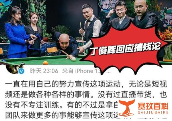墨菲再现不良言论,暗讽丁俊晖将斯诺克当副业,网友:切胃降智?