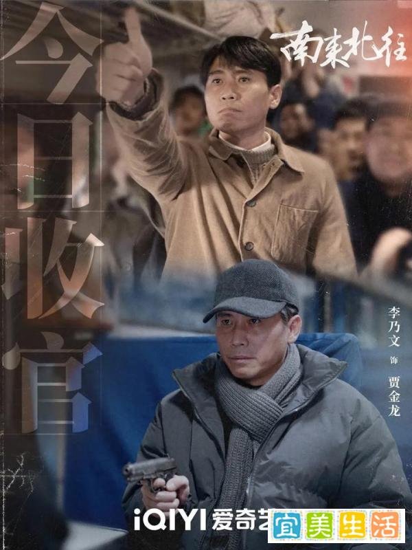 《南来北往》大结局，我们错怪贾金龙了，幕后大毒枭竟是“被害身亡”的他
