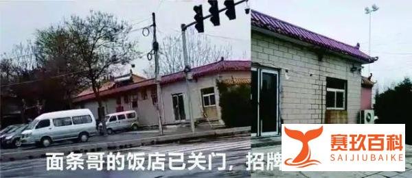 店关门、招牌拆、伙伴忙撇清、乡亲怒骂，面条哥的现世报来得太快