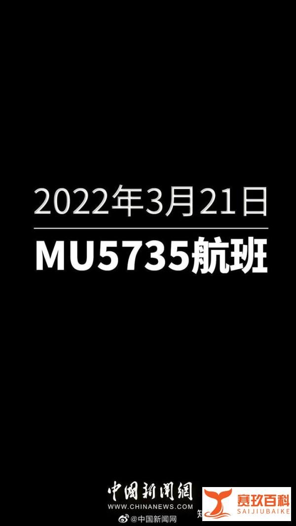 东航空难，乘客物品让人瞬间破防！网友：甚至无法亲吻你的骨灰
