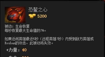 DOTA2小小出装路线