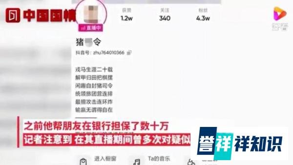 城管科长上班直播带货 纪委回应 这是咋情况？