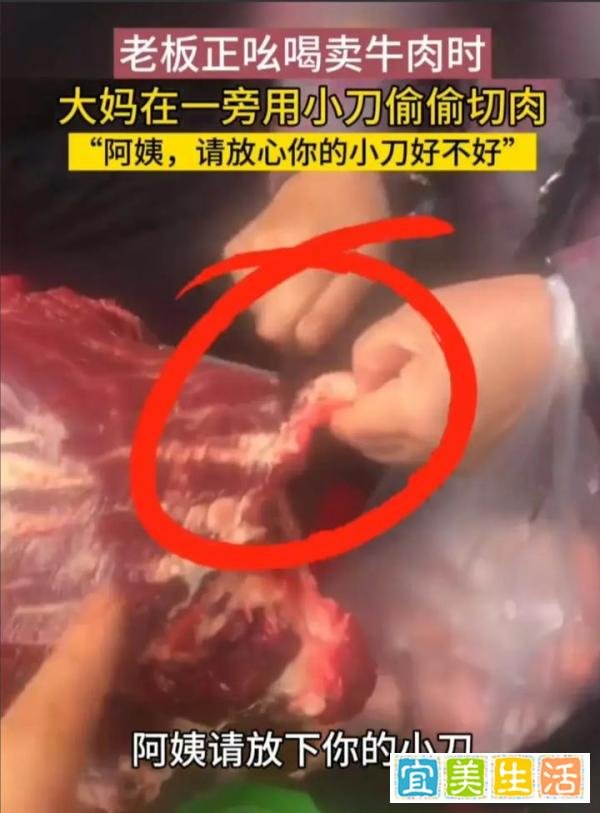 大妈用小刀偷切肉老板淡定阻止的人间冷暖