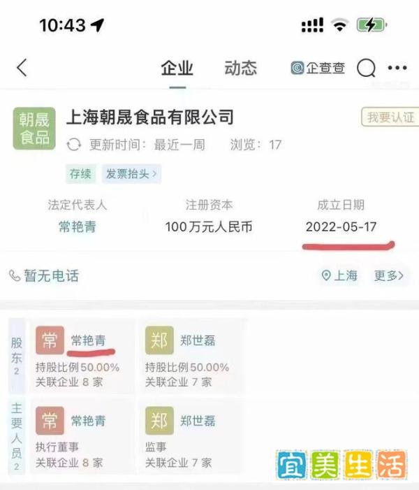 刚刚！上海“高人”常艳青回应质疑，却被曝更多内幕！ 2022-05-24 22:33:22　来源: 知局