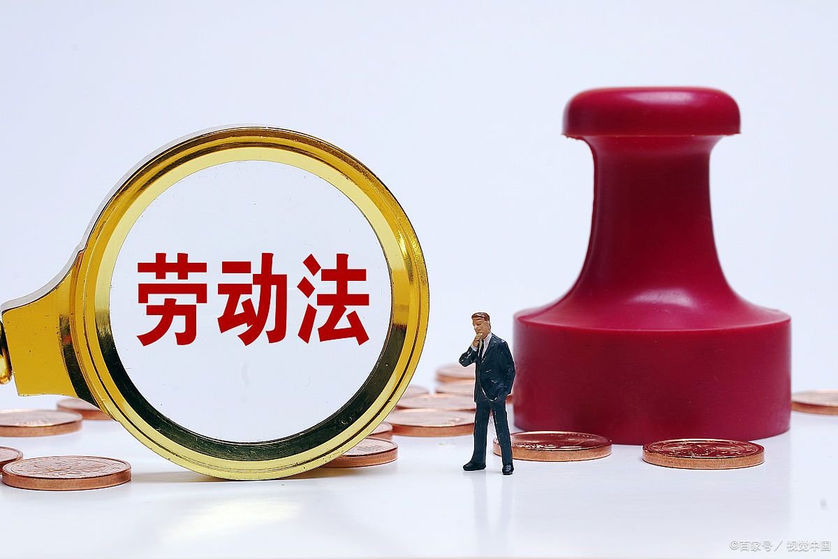 劳动法第47条规定