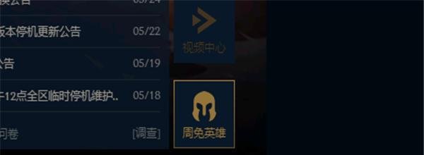 LOL电视台进不去怎么办