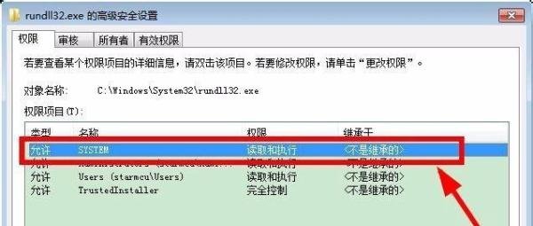 windows主进程rundll32已停止工作的解决方法~