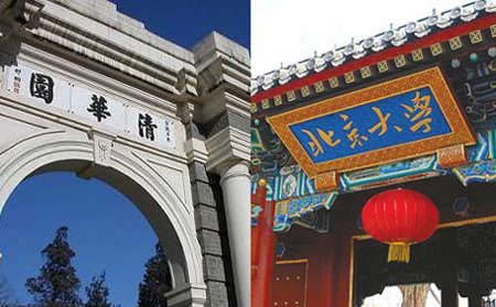 中国九大高校是哪几所大学