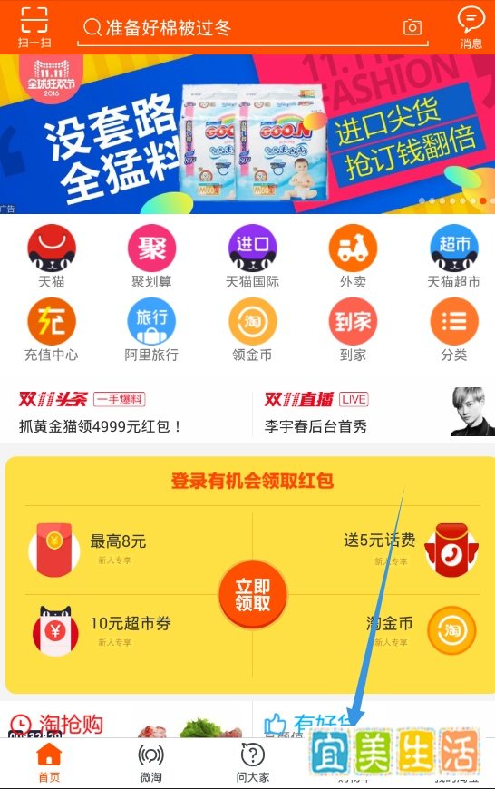 怎么在淘宝上面用购物车买东西