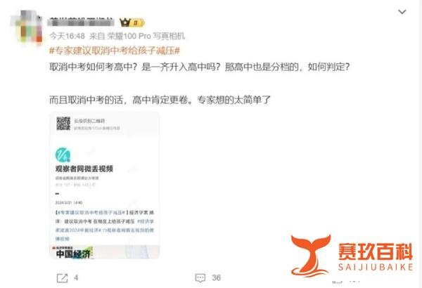 经济学家姚洋建议取消中考，给孩子减压