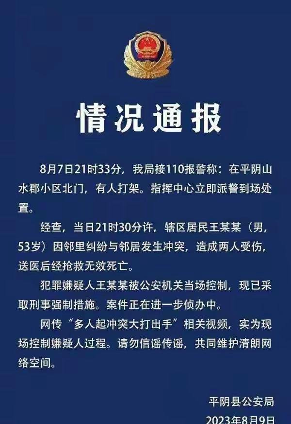 太可怕，山东济南多人打架斗殴后续，伤亡情况惨烈，警方作通报