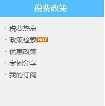 湖北地税“电子税务局”介绍