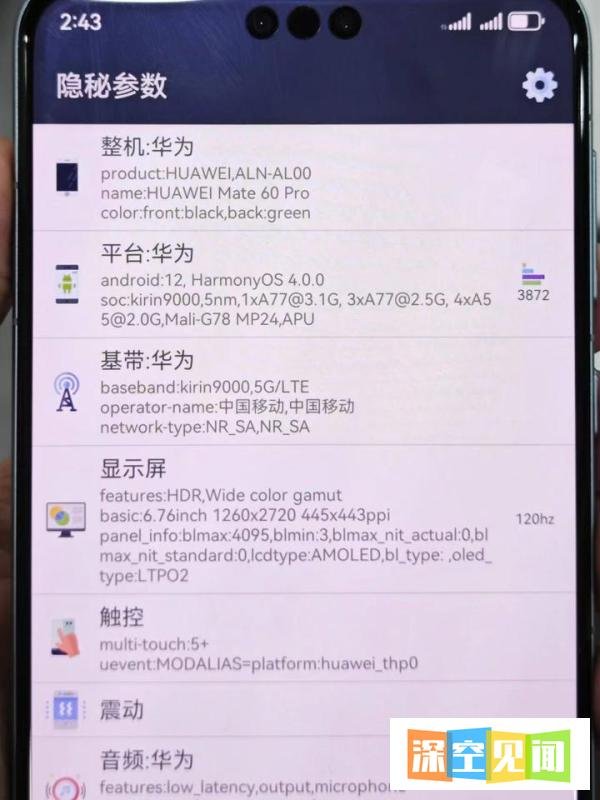 华为Mate60系列直接开卖喜提热搜，这让内卷的手机市场怎么搞