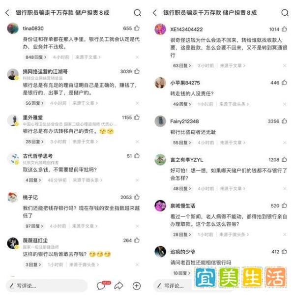 当事人回应1200万被转走反担责八成 这是咋情况?