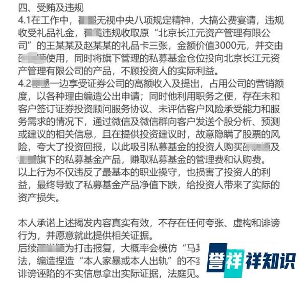 2024年金融圈第一个大瓜，炸了！