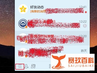 QQ会员的好友克隆是什么意思