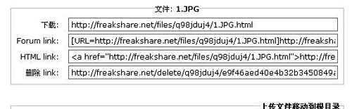 Freakshare网盘注册操作教程