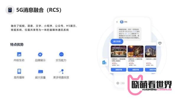 5G消息全国启动试商用，创蓝云智全国战略布局优势显现