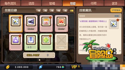 冒险岛双刀6转技能怎么加