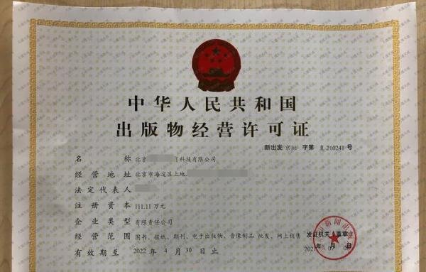互联网增值服务是指什么,需要办理什么资质?
