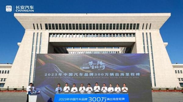 中国新名片出关了!“一带一路全球行”见证中国汽车向“新”跃迁