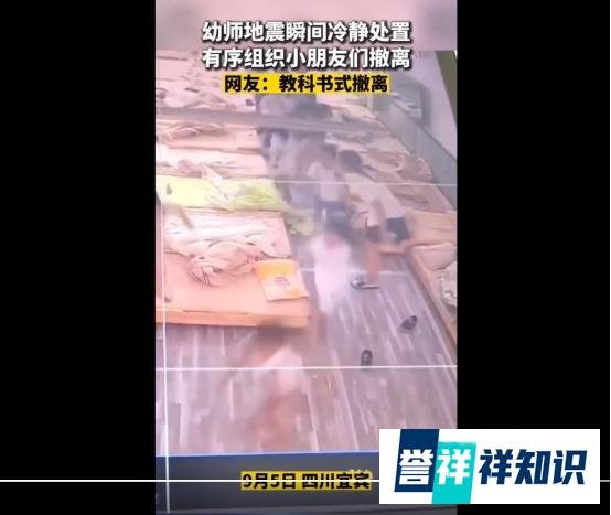 四川幼儿园小朋友在地震中有序撤离