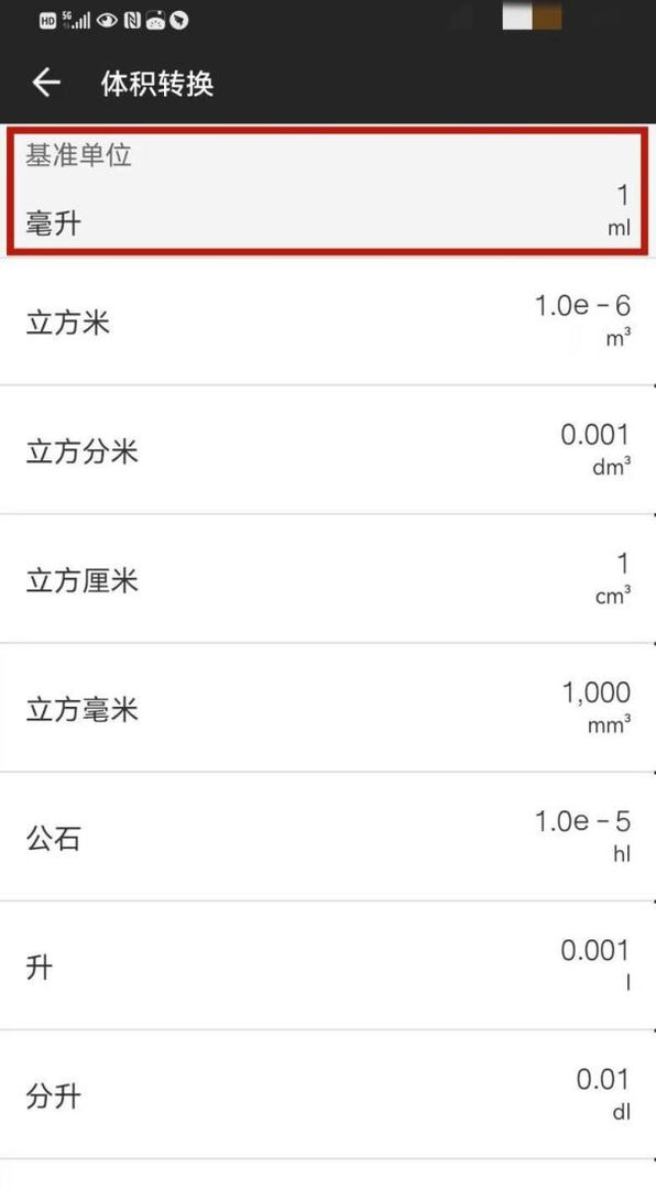 毫升怎么计算