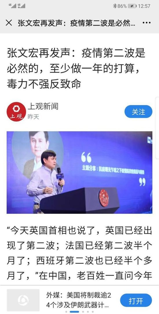 张文宏医生认为“第二波疫情是必然的,至少做一年的打算”,如何理解这个提醒?