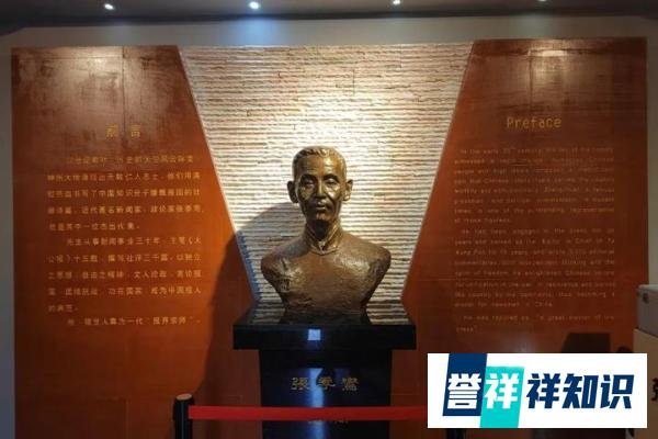 报界宗师,文坛巨擘:参观榆林市张季鸾纪念馆