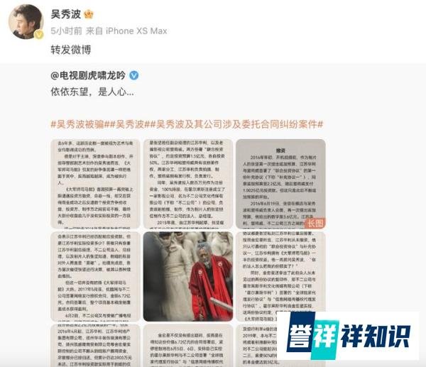 知名男星公司被强执4.66亿！本人回应：被人陷害