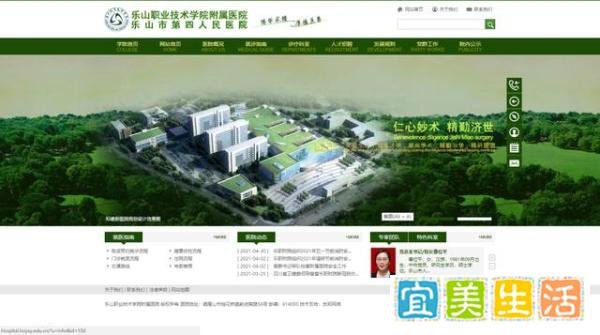 四川乐山一公立医院倒闭？当地卫健委：正商讨后续方案