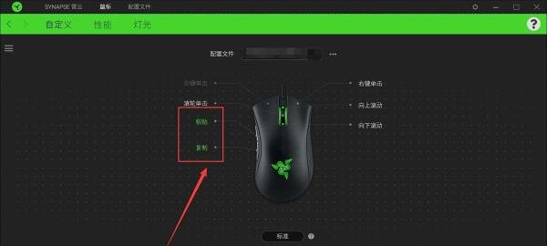 鼠标侧面2个键怎么设置