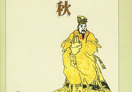 荆人袭宋》的译文
