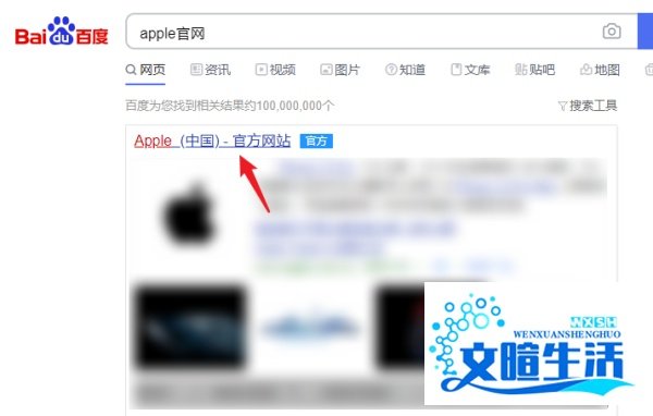 iphone12发布会直播怎么看