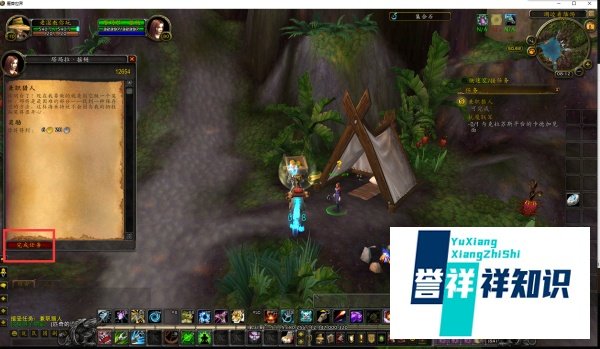 魔兽世界任务兼职猎人怎么完成？