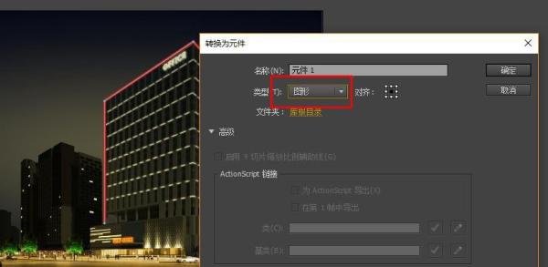 FLASH如何制作简单的霓虹灯效果