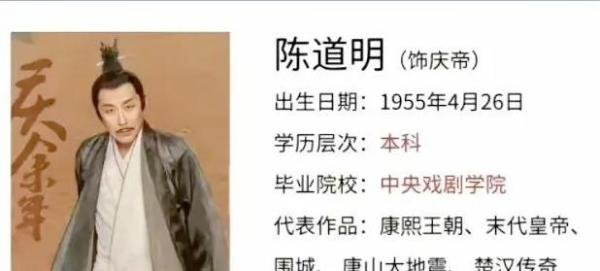 《庆余年2》18位主演的学历：最低的初中没毕业，最高的是211院校