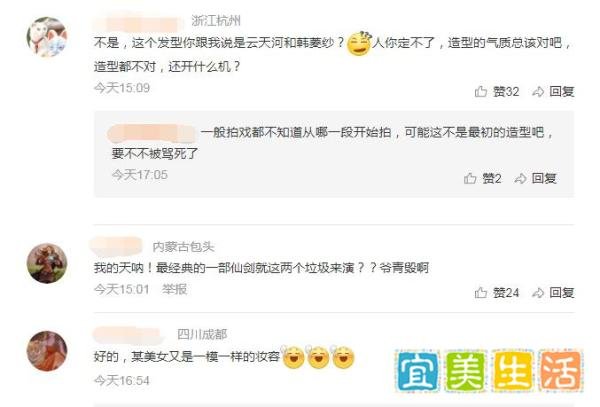 国产游戏经典《仙剑四》被翻拍，韩菱纱和云天河选角惹争议