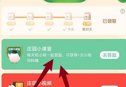 蚂蚁庄园，猜一猜:曲艺表演