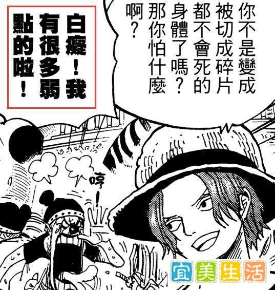 详解海贼王官方“第0话”，信息量爆炸！甚至涉及和之国剧情！