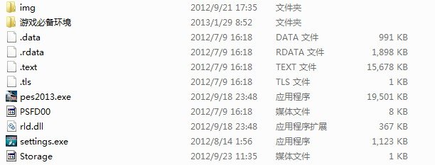 实况足球2012 打开时出现 the dynamic library 