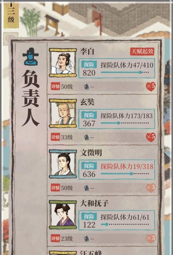 《江南百景图》苏州桃花坞探险“阴暗山洞”攻略