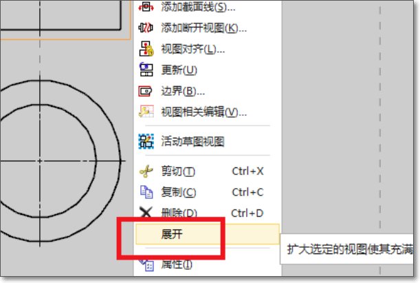 ug10.0怎么创建局部剖视图？