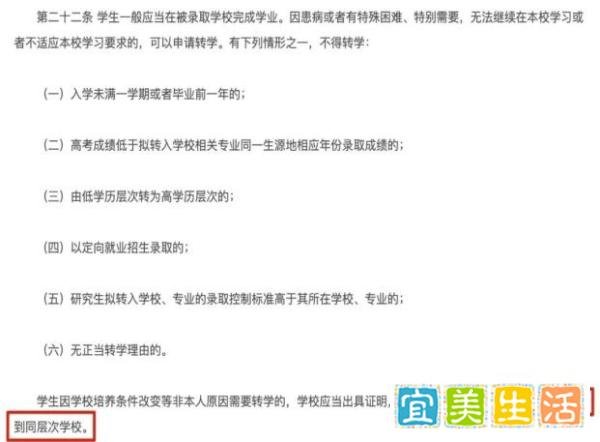 网红自曝靠关系转入985大学？校方回应了！