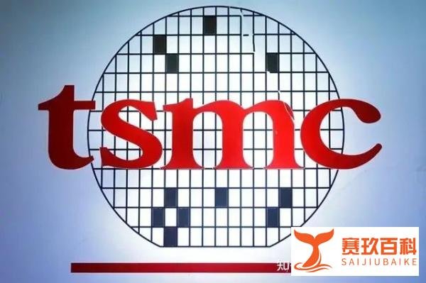 共三份档案！台积电公开证实已向美提交芯片供应链信息