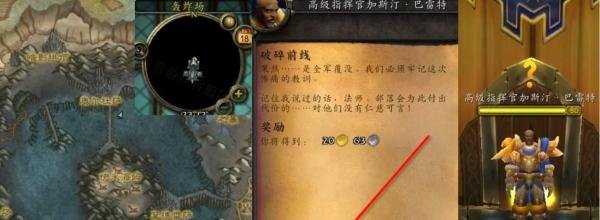 破碎前线任务怎么做