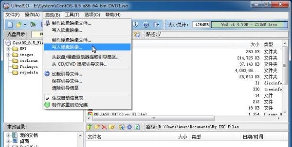 UltraISO制作U盘系统盘安装CentOS经验分享