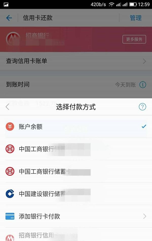 怎么用支付宝还招商信用卡账单呢？