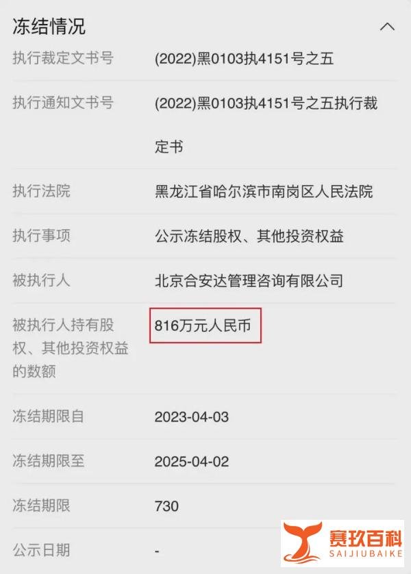 昔日全国最大民营妇产医院，暴雷了